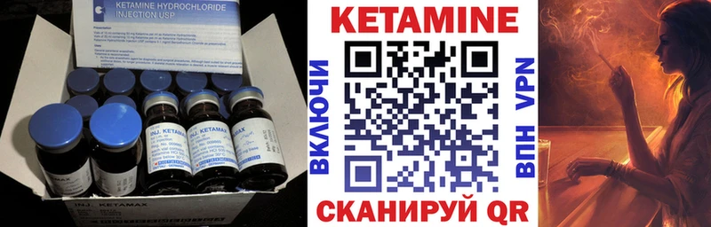 как найти закладки  Кукмор  Кетамин ketamine 
