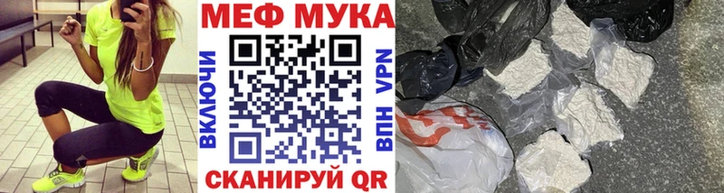 Меф мяу мяу  Кукмор 