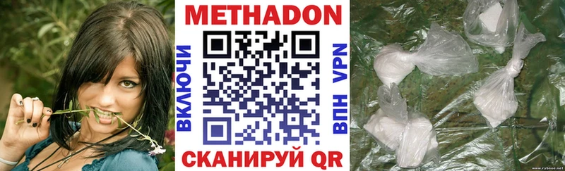 МЕТАДОН кристалл  Кукмор 